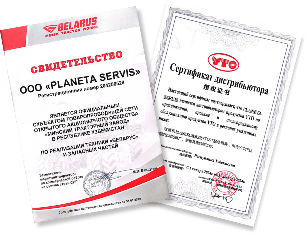 Сертификаты